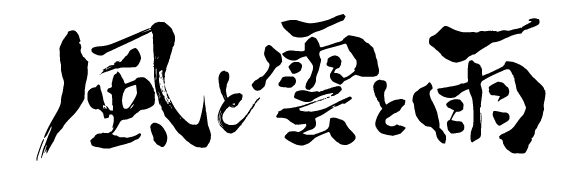�؍��h���}�u���Ɖ_�ƉJ�v �b
