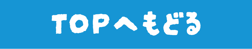 �y�j�̃h�ITOP�֖߂�