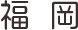 ����