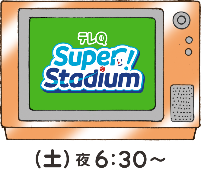 �e��Q Super! Stadium�@�i�y�j��6:30�`