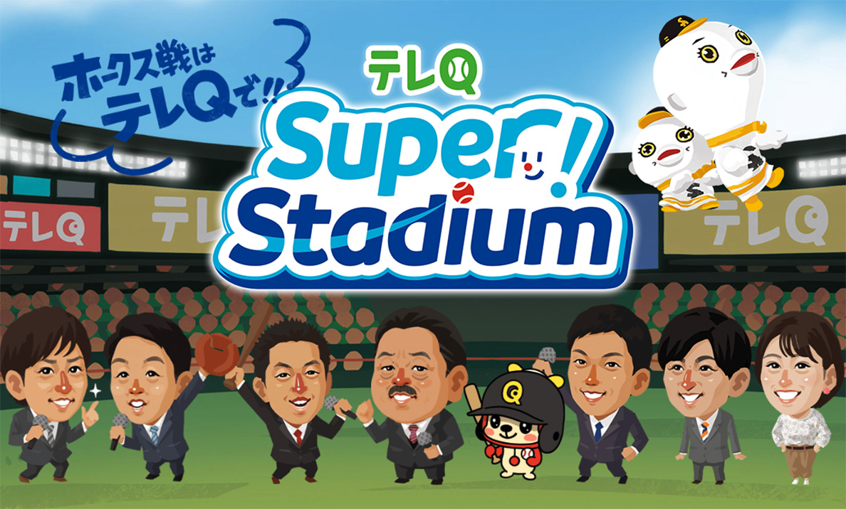 �e��Q Super! Stadium